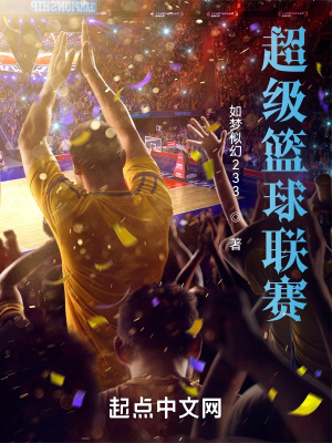 台湾超级篮球联赛